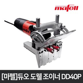 듀오 도웰 조이너 DD40P POWER MAX/간단설정/모든도웰사용/두께설정