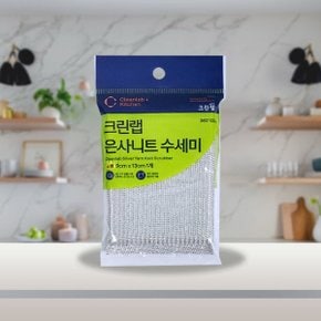 은사니트 수세미 소 설거지 주방 가정