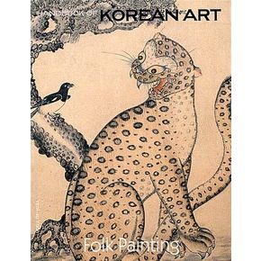 Handbook of Korean Art: 민화(영문판)