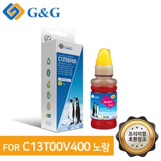 지앤지잉크 호환잉크 C13T00V400.노랑L5190 5196 3156