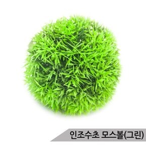 인조 마리모 모스볼 그린 인조수초 은신처 어항장식