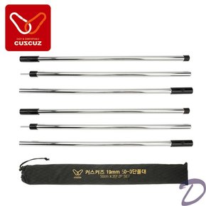 캠핑용품 3단 스틸 타프폴대 150cm 2개1SET