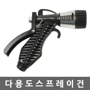 다기능스프레이건 다양도 분사기 세차용품 베란다청소 다용도분사기 호스 물호스 샤워기