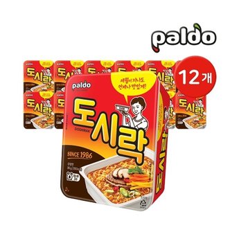 팔도 도시락 컵라면 12개