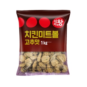 치킨미트볼 고추맛 1kg