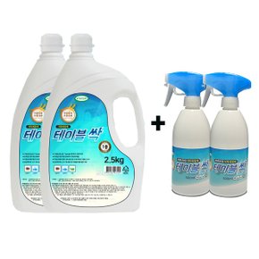 테이블싹2.5L2개+ 공병500ML2개