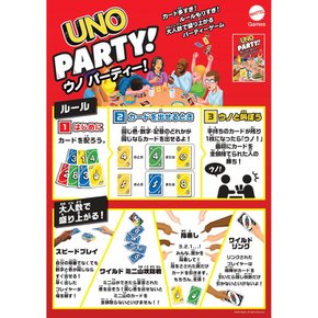 마텔 게임(Mattel Game) 우노(UNO) 우노 파티[카드 게임][카드 224장 6~16인용] [7세~] HMY49