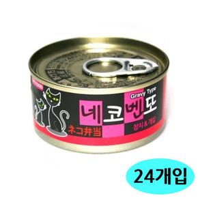 테비 네코벤또 고양이 캔 80g (참치.게살) (24개입) (1박스) (S11529161)