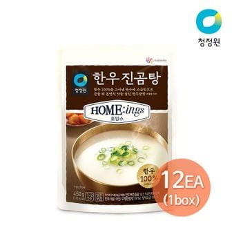 청정원 한우진곰탕 450g x 12개 [9개+3개(증)][32936284]