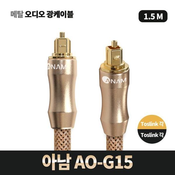 아남 AO-G15(1)