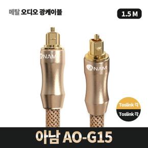 아남 AO-G15 (S8636350)