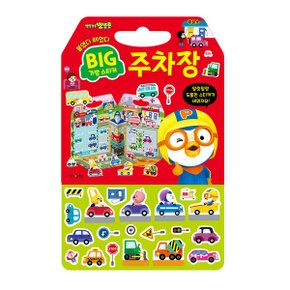 NEW 뽀로로 빅 가방 스티커 2 주차장_P349912669