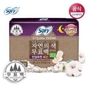 유기농순면커버 무표백 속커버 슈퍼롱 10P/유기농순면커버