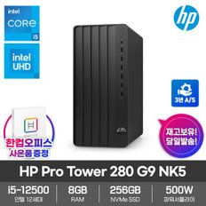 프로타워 280 Pro G9 MT NK5 인텔i5/8GB램/SSD256GB/ 업무용 사무용 데스크탑