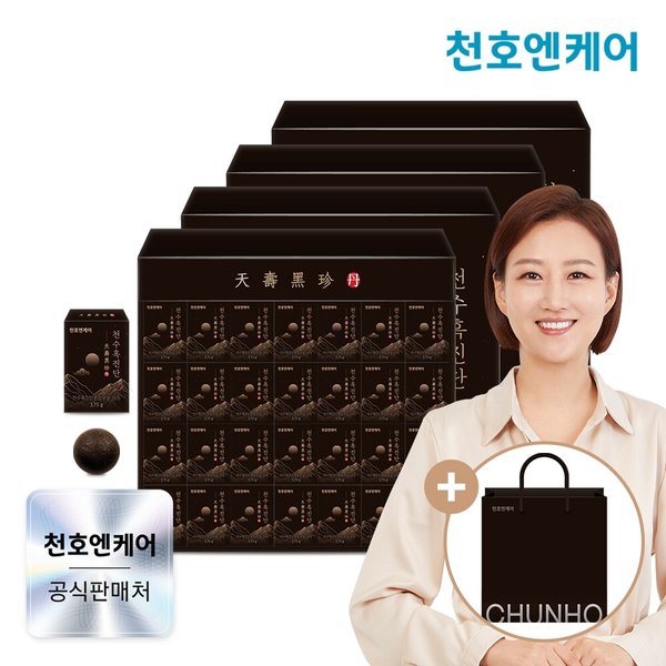 천수흑진단 3.75g x 28환 x 4박스 +쇼핑백포함