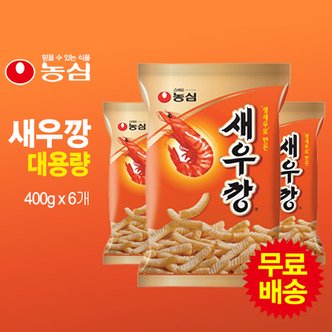 농심 새우깡 대용량(400gx6개)