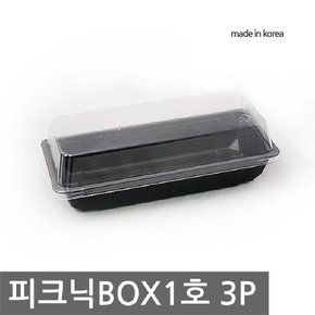 하니 피크닉박스 1호 3P