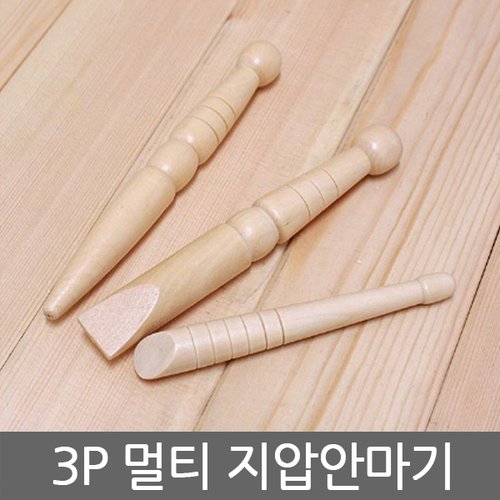 3P 멀티 지압 안마기(3)