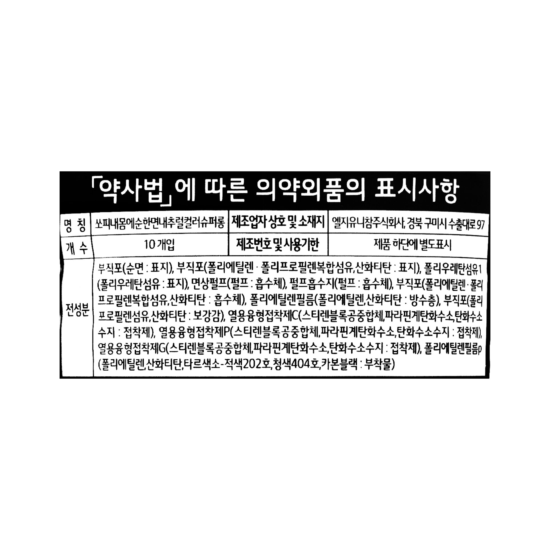 품질표시이미지1