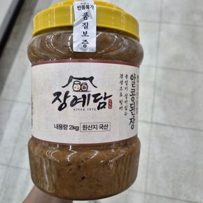 자인농협 알콩된장 2kg