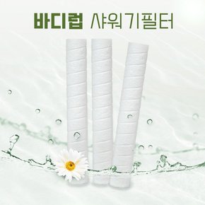 바디럽 퓨어썸 샤워기 호환필터 리필 3개