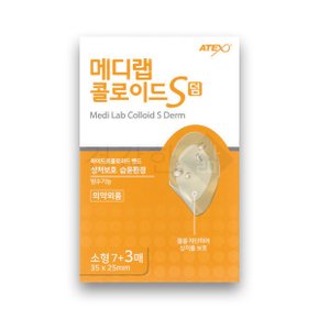 메디랩 하이드로콜로이드 에스 덤 밴드 소형