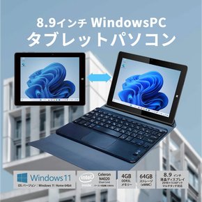 [데코] 투인원 8.9 윈도우 11 셀러론-N4020 4GB 64GB [도쿄 랩탑 인치 메모리], 일본