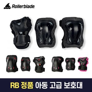 롤러블레이드 RB 아동 인라인 보호대 레드/핑크/블랙 기어 주니어 3팩 자전거/킥보드/롱보드/힐리스/스카이콩콩