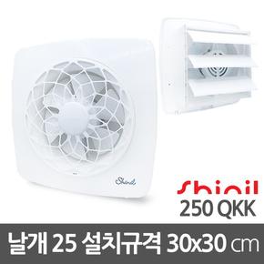 수동셔터 저소음 환풍기 신일250 설치30x30cm용