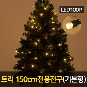 트리 150용 LED 200P 전구 (기본형) 크리스마스