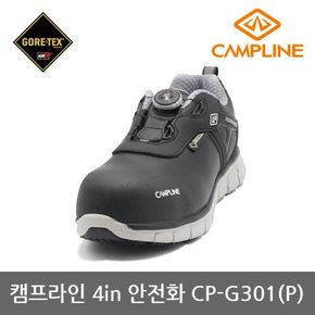 TO 캠프라인 4in 안전화 CP-G301[P][31713788]