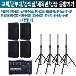 학교 밴드공연 카날스 스피커 BKM-800 KRS-1020B-3