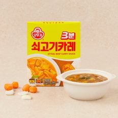 3분 쇠고기 카레 200g