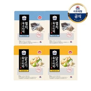 [사조]해표 육수티백 2종 x4개 /멸치해물육수80g/닭고기육수/55g