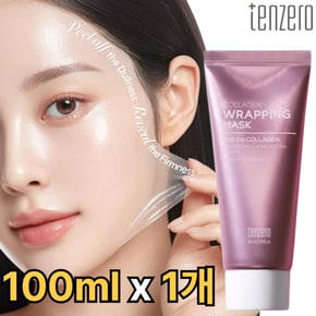 초저분자 콜라겐 랩핑 마스크 100ml 1개 200달톤 피부 모공 타이트닝 탄력 영양 수분 보습 장벽 관리 케어