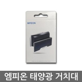 하이패스 태양광 거치대 SET-S40/SET-550/SET-560