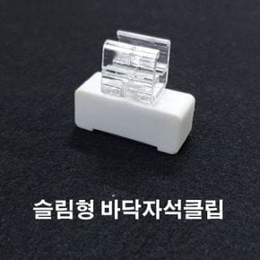 문구완구 슬립형 바닥자석클립 피오피 피오피꽂이 가격표