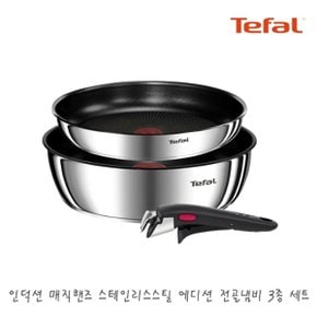 매직핸즈 스텐 스틸에디션 인덕션 전골냄비 3종 / 프라이팬 냄비 오븐 불고기 캠핑