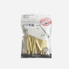 20P 위생캡 치간치솔 L형 SSS 0.7mm 치간칫솔0.7mm 치실 칫솔 치간칫솔SSS L타입 치간솔