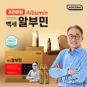  [오한진 알부민] 프리미엄 백세 알부민 1박스 (총 30병)