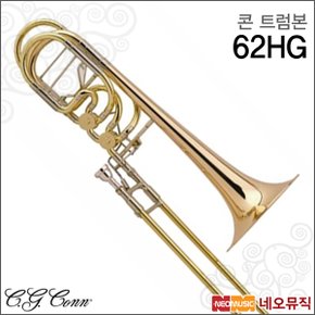 트럼본 CONN Trombone 62HG / Bass Trombone