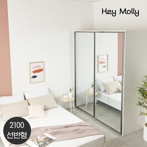 페리 슬라이딩 옷장 2100 선반형 한쪽미러도어