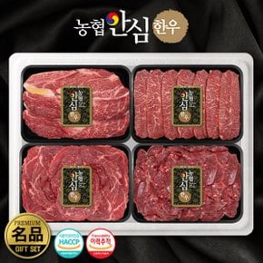 신선한우 구이혼합 선물세트 3호(1.2kg) 등심/특수부위/불고기/국거리