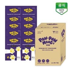 포포몽 강아지 고양이 목욕 펫티슈 장갑형 10매 (1BOX)