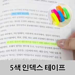 인덱스 플래그 점착 투명 메모지 롱 접착 책 독서 반_WC630B3