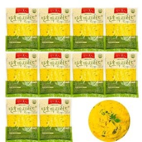 샐러드미인 단호박샐러드 1kg X10개