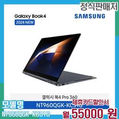 노트북 갤럭시북4 프로360 NT960QGK-KC51G 60개월 68,000