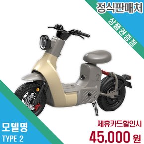 렌탈 레이윙 24A 전동 전기스쿠터 전동스쿠터 TYPE 2 48개월/월58000