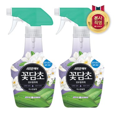 엘지생활건강 샤프란 꽃담초 섬유탈취제(자스민꽃) 400ml x 2개