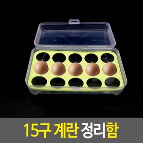 15구 계란 정리함 에그트레이 보관함 달걀 케이스 (WD3BC73)